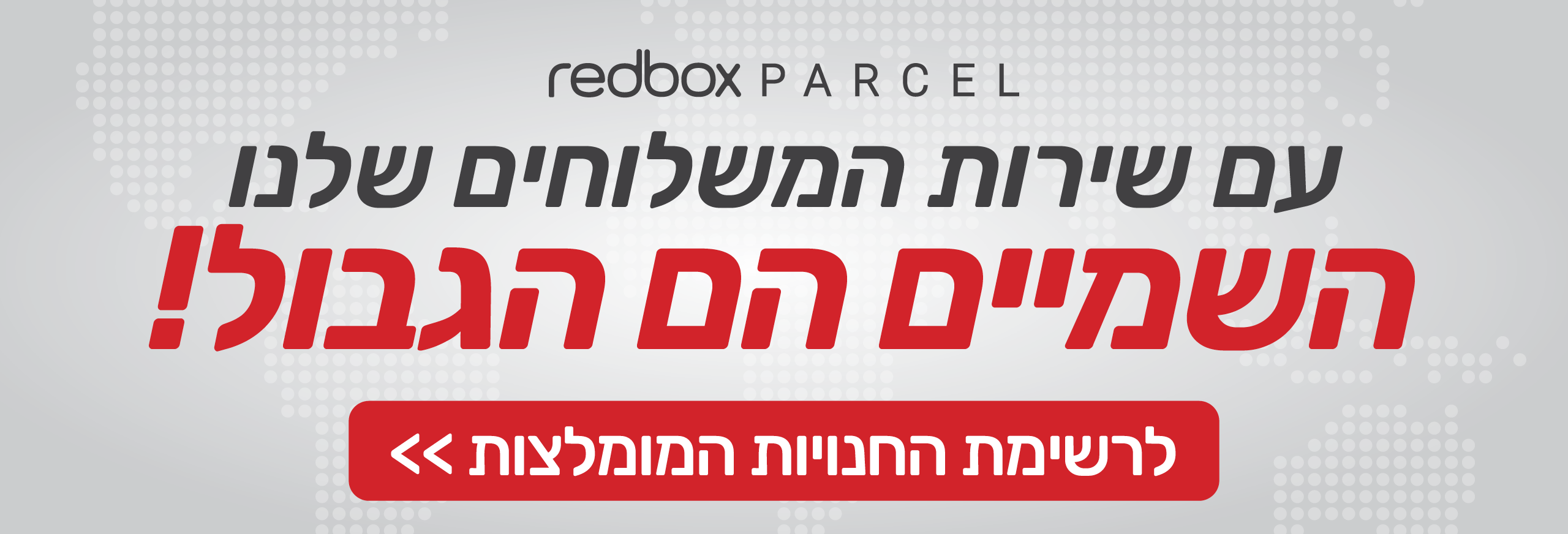 Redbox Parcel